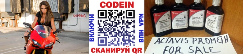 Кодеиновый сироп Lean Purple Drank Кировск