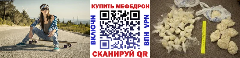 МЕФ mephedrone  цены   Кировск 