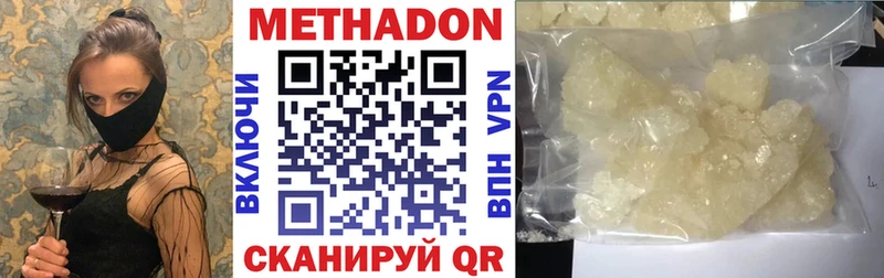 darknet телеграм  Кировск  МЕТАДОН methadone 